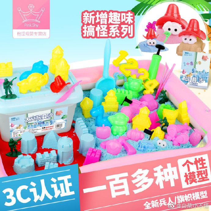 太空魔力沙，開啟孩子的創意星球 安全無毒，一斤裝正品體驗